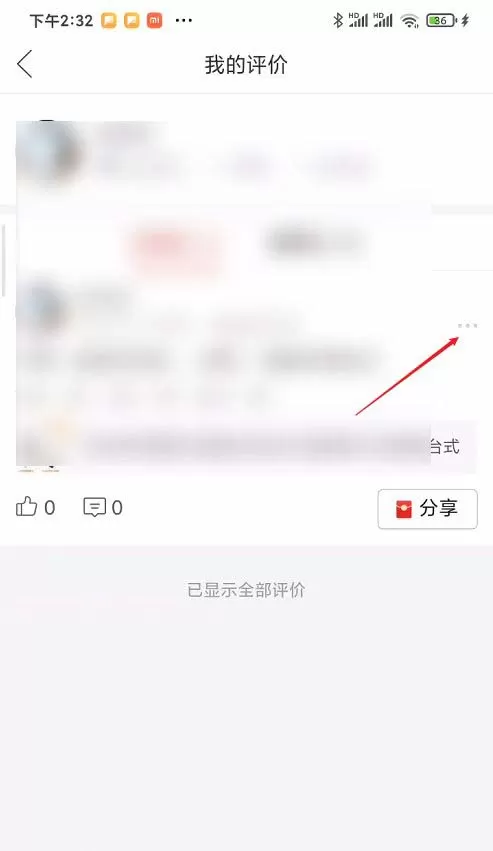 拼多多匿名评价怎样设置 拼多多评价匿名方法