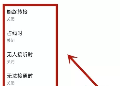 oppoa93呼叫转移怎样设置 oppoa93呼叫转移开启方法