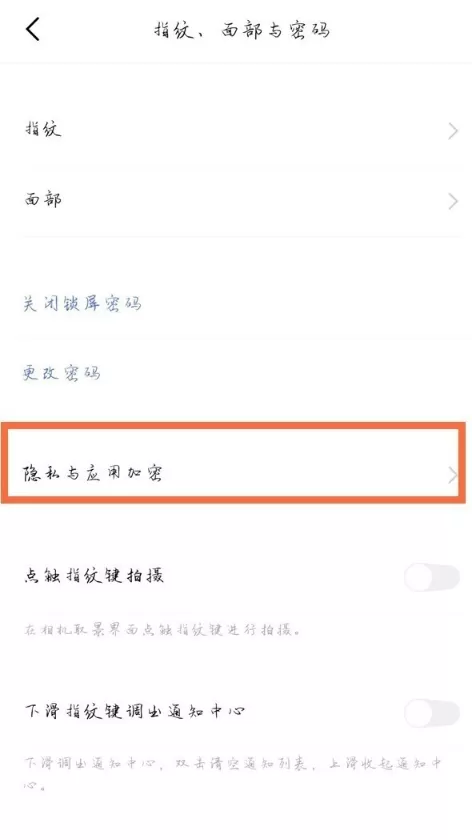 vivos7应用软件如何隐藏 vivos7应用软件加密方法