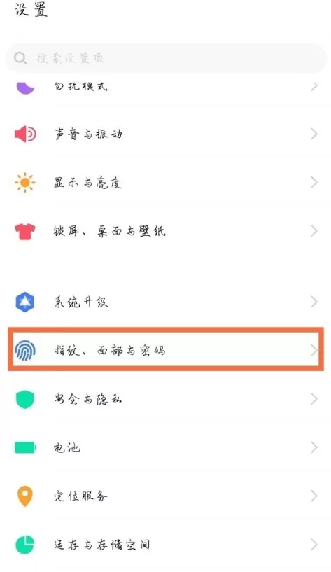 vivos7应用软件如何隐藏 vivos7应用软件加密方法