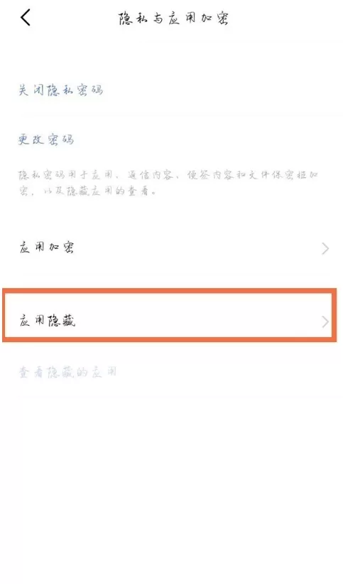 vivos7应用软件如何隐藏 vivos7应用软件加密方法