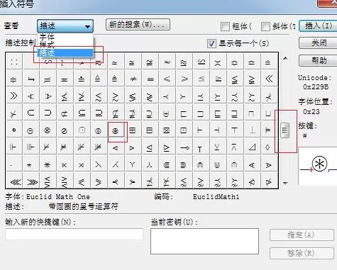 MathType编辑带圈星号的详细操作方法