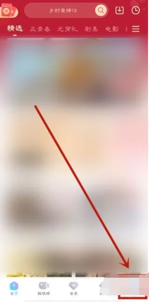 优酷会员在哪里登录账号 优酷会员登录账号方法