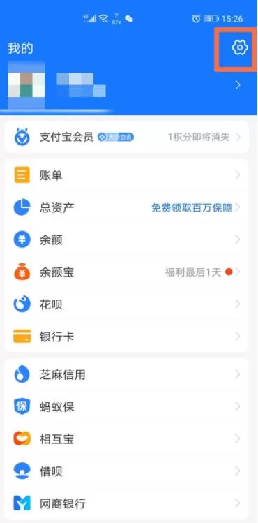 天猫会员店怎么取消自动续费 天猫会员店取消自动续费方法