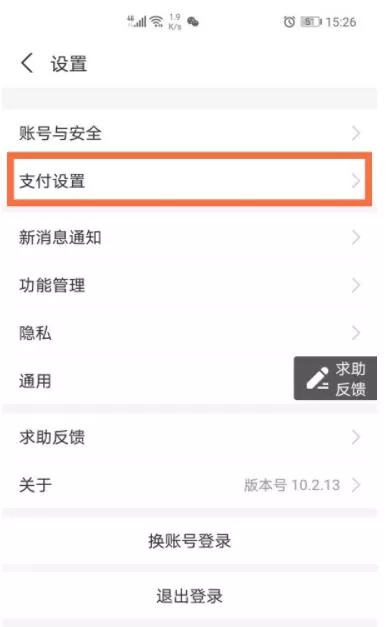 天猫会员店怎么取消自动续费 天猫会员店取消自动续费方法