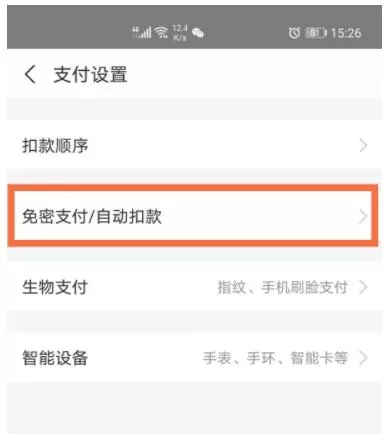 天猫会员店怎么取消自动续费 天猫会员店取消自动续费方法