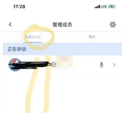 腾讯会议怎么看参会名单 腾讯会议参会成员名单查看方法