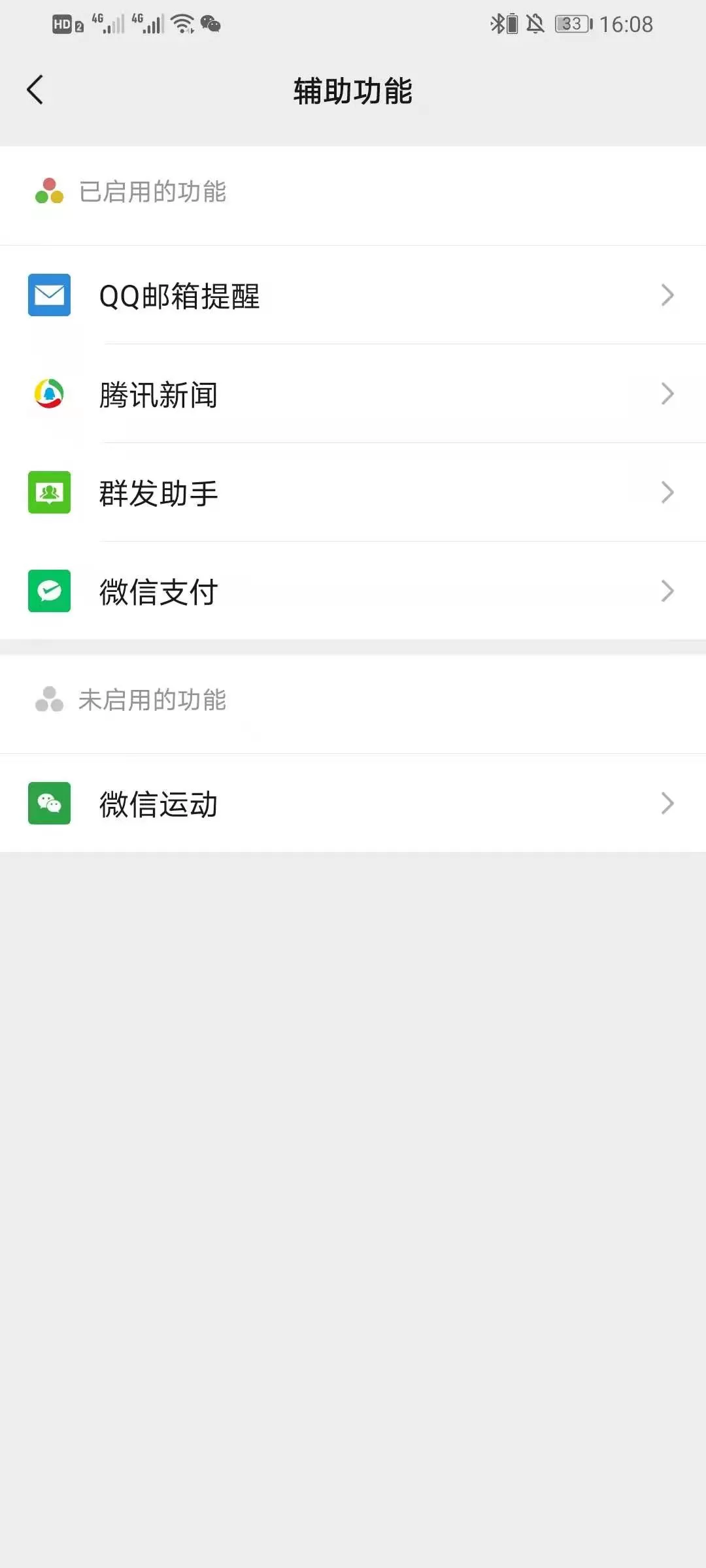 微信群发功能在哪 微信查找群发功能方法