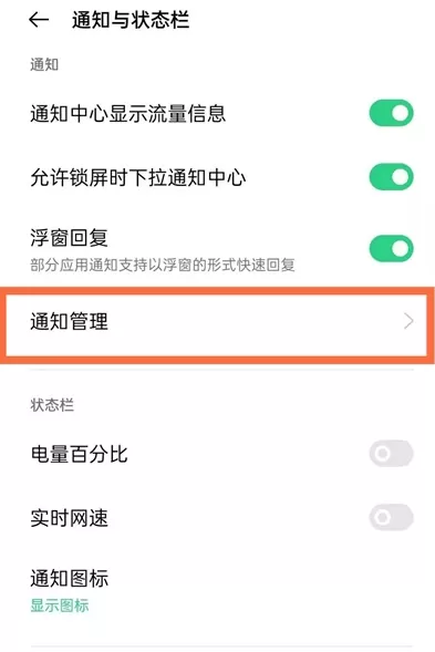 微信未读数字怎么开启显示 微信数字角标设置方法