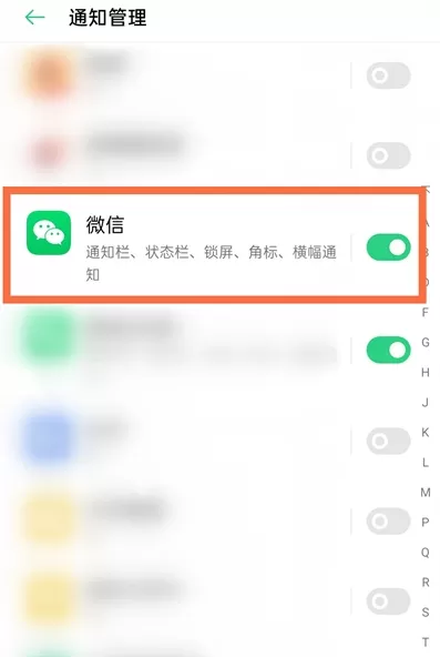 微信未读数字怎么开启显示 微信数字角标设置方法