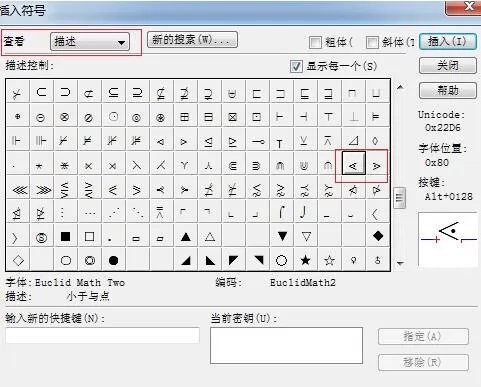 MathType小于号加点符号编辑操作方法