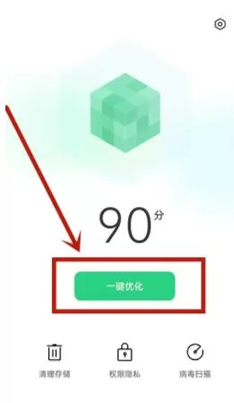 oppoa93怎么清理垃圾 oppoa93清理垃圾教程