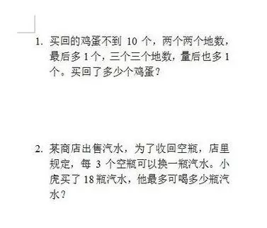 word制作试卷时让题目有编号的操作步骤