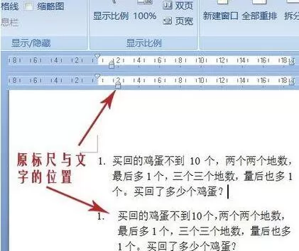 word制作试卷时让题目有编号的操作步骤