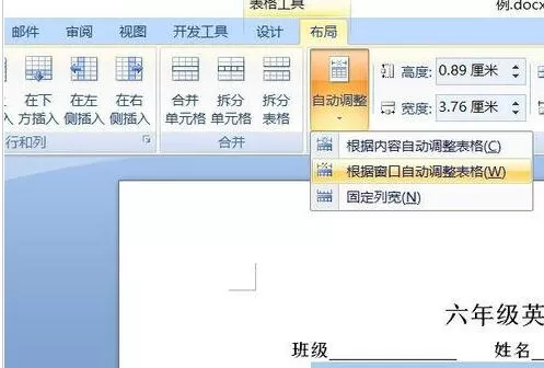 word制作整齐的填空题测试卷的详细方法