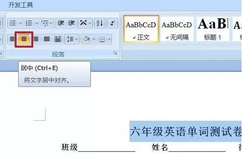 word制作整齐的填空题测试卷的详细方法