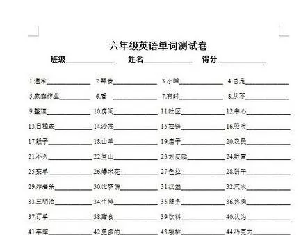 word制作整齐的填空题测试卷的详细方法
