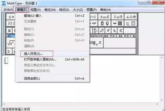 MathType编辑竖圆括号的图文方法