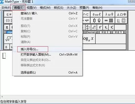 MathType编辑双上标符号的操作方法