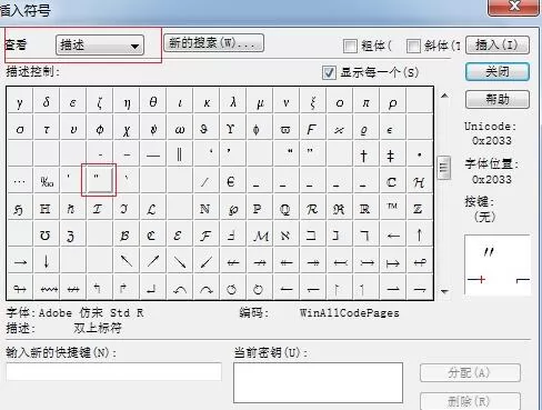 MathType编辑双上标符号的操作方法