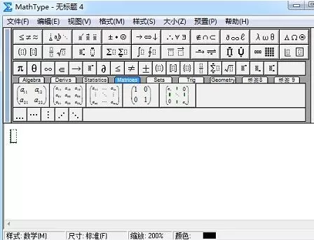 MathType编辑双上标符号的操作方法