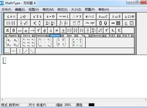 MathType编辑双向斜箭头的图文方法