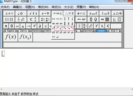 MathType编辑双向斜箭头的图文方法