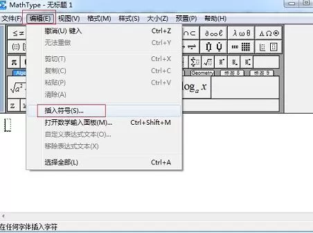 MathType编辑双向斜箭头的图文方法