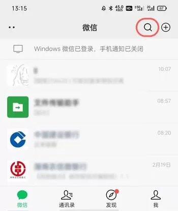 微信ETC怎么办理 微信ETC领取激活教程