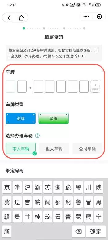 微信ETC怎么办理 微信ETC领取激活教程