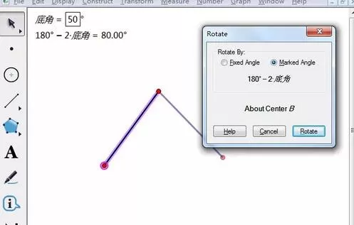 几何画板精确构造等腰三角形的方法步骤