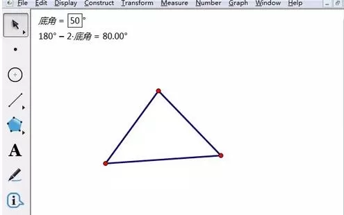 几何画板精确构造等腰三角形的方法步骤