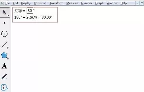 几何画板精确构造等腰三角形的方法步骤