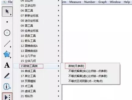 几何画板绘制带箭头的数轴的操作流程