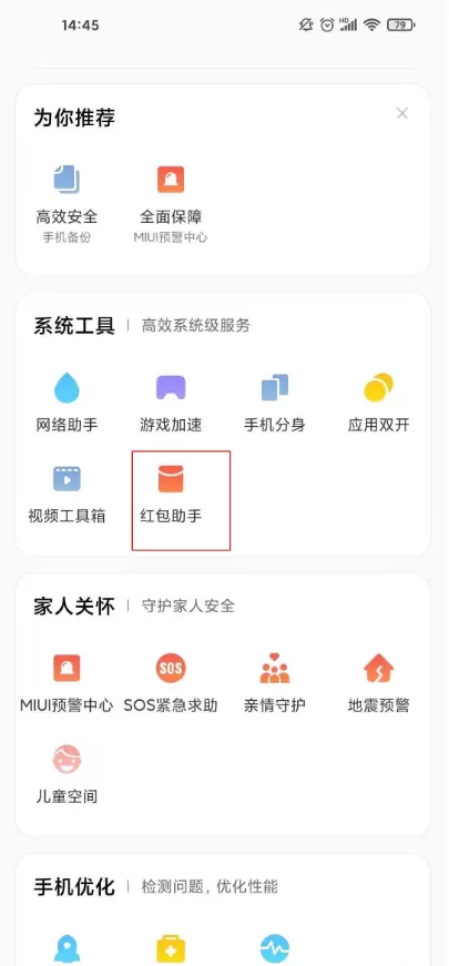 钉钉群自动抢红包如何操作 钉钉群开启自动抢红包方法介绍