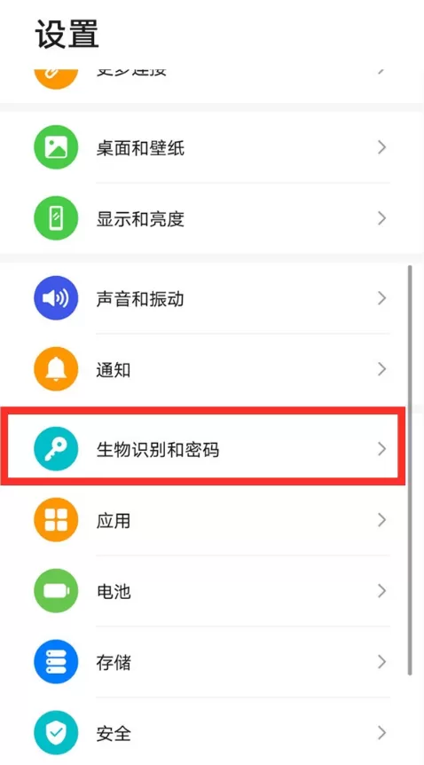 华为向上滑动进入如何关闭 华为取消向上滑动进入步骤介绍