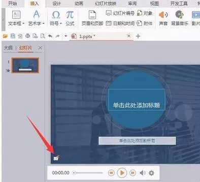 PPT幻灯片不能从所选文件插入背景音乐声音的方法