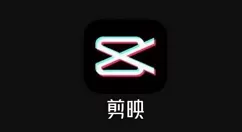 剪映怎么为视频添加留白 剪映设置视频留白步骤介绍
