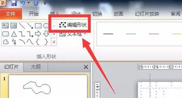 PPT绘制的图形没闭合的处理教程