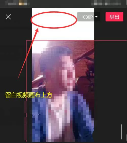 剪映怎么为视频添加留白 剪映设置视频留白步骤介绍
