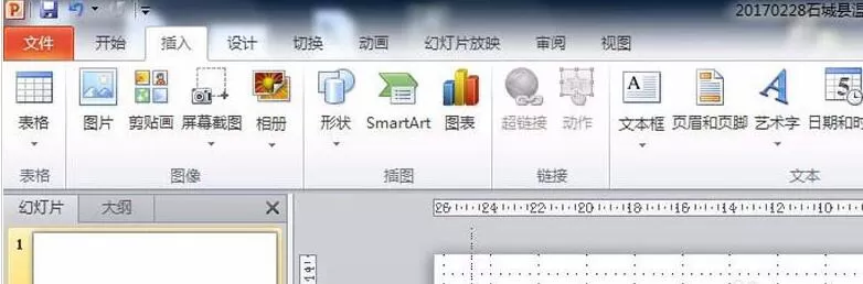PPT绘制的图形没闭合的处理教程
