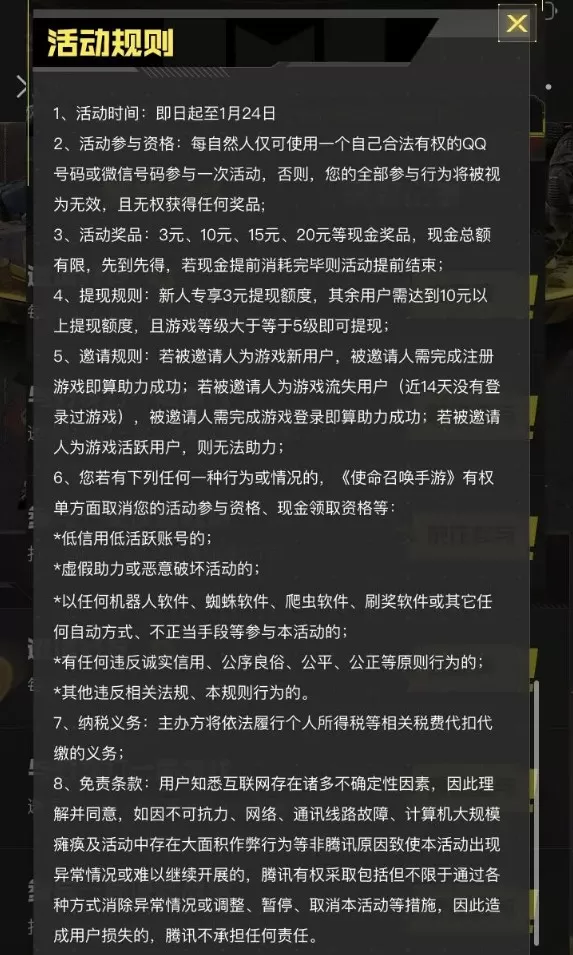 使命召唤手游刀光剑影怎么玩?使命召唤刀光剑影和热点战新玩法打法攻略
