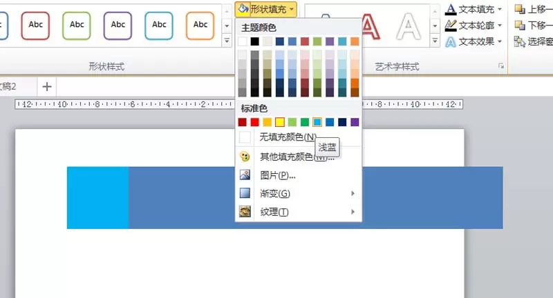 PPT制作几何线条背景的操作方法