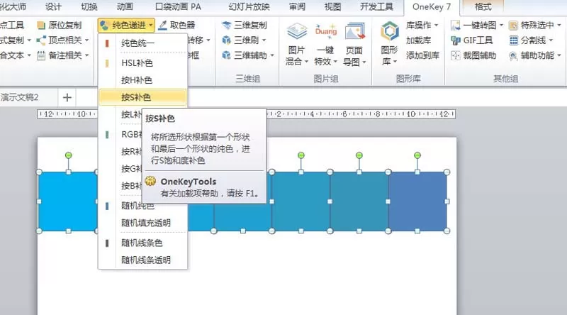 PPT制作几何线条背景的操作方法