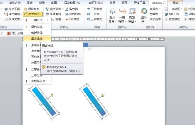 PPT制作几何线条背景的操作方法
