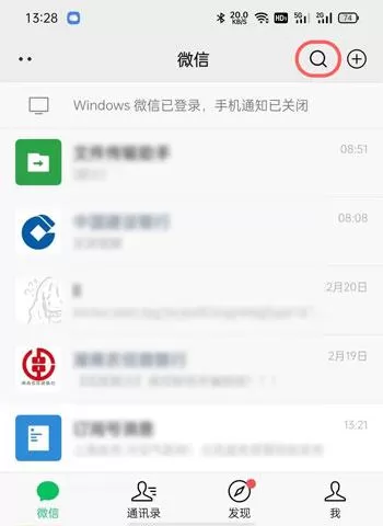 微信怎么查结婚证 微信结婚证信息查询教程