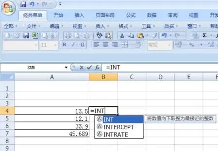 Excel利用int函数取整的操作方法