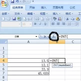 Excel利用int函数取整的操作方法
