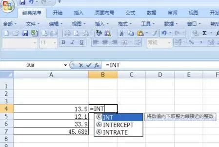 Excel利用int函数取整的操作方法