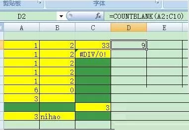 Excel使用countblank函数统计空白单元格个数的图文方法